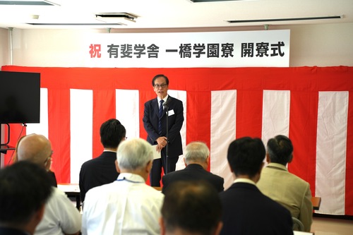 有斐学舎 開寮式