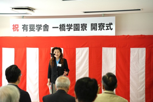 有斐学舎 開寮式