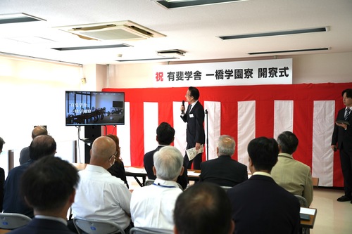 有斐学舎 開寮式